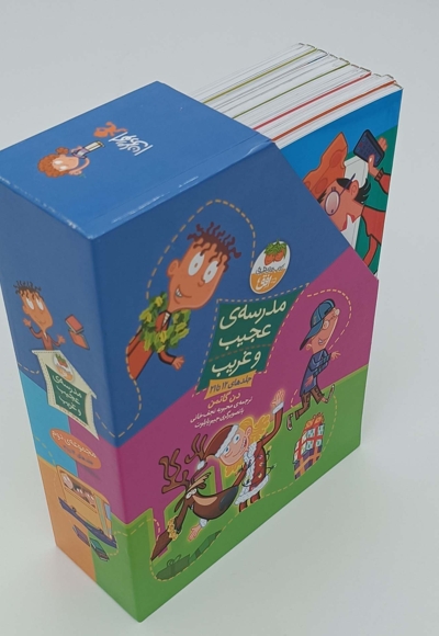 پک مدرسه عجیب و غریب - 12 جلدی